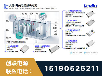 防城港-大储-开关电源解决方案